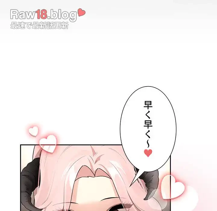 このご時世に家庭教師 第129話 - 21