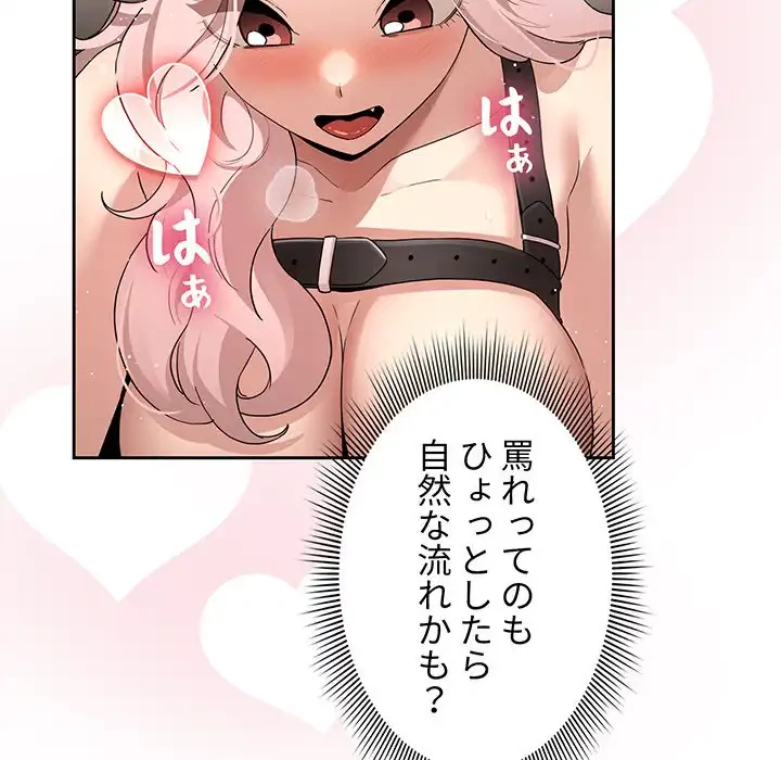 このご時世に家庭教師 第129話 - 22