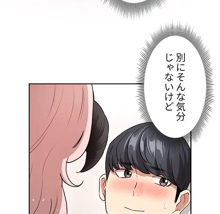 このご時世に家庭教師 第129話 - 23