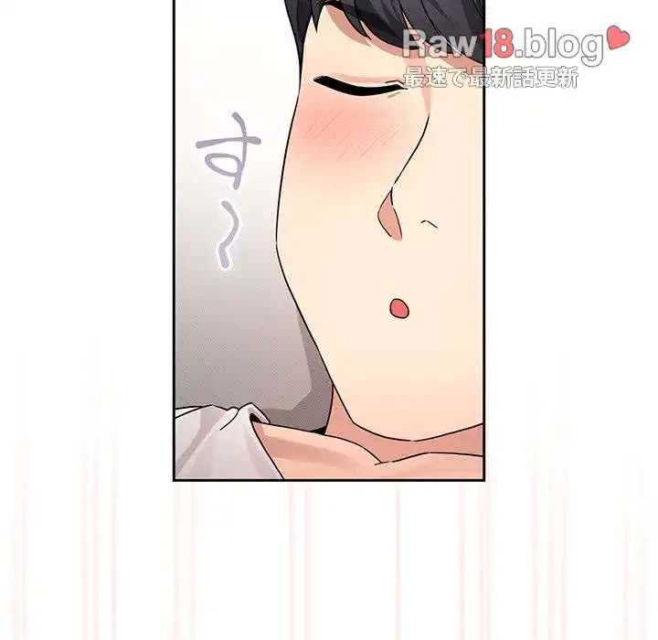 このご時世に家庭教師 第129話 - 25