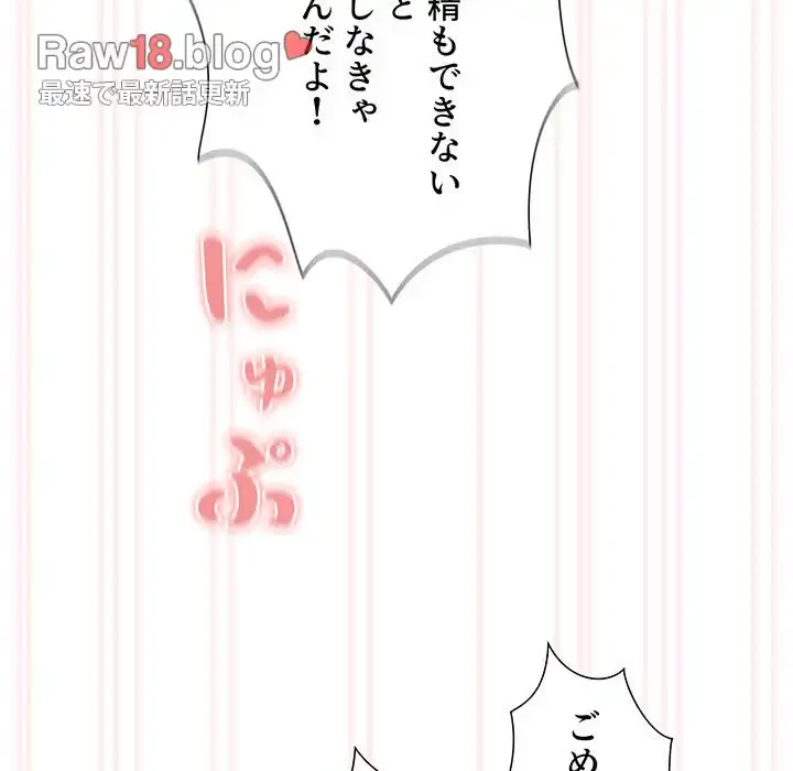 このご時世に家庭教師 第129話 - 29