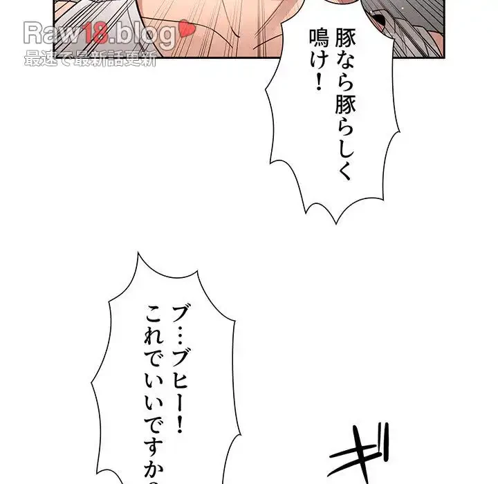 このご時世に家庭教師 第129話 - 36