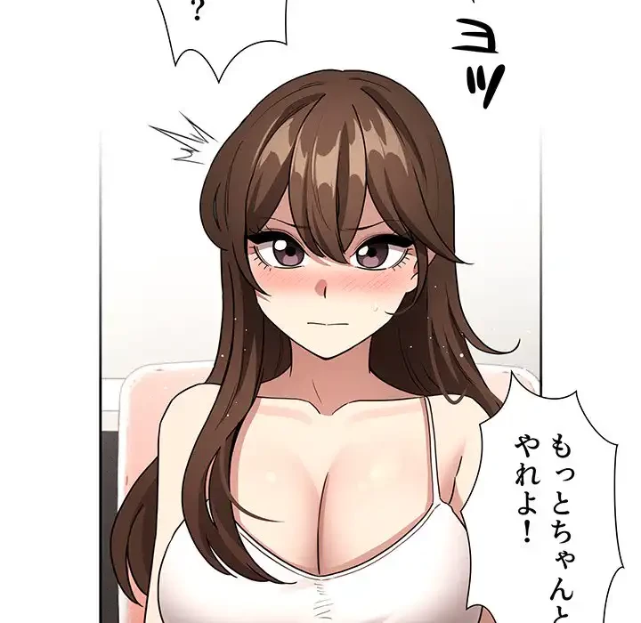 このご時世に家庭教師 第129話 - 37