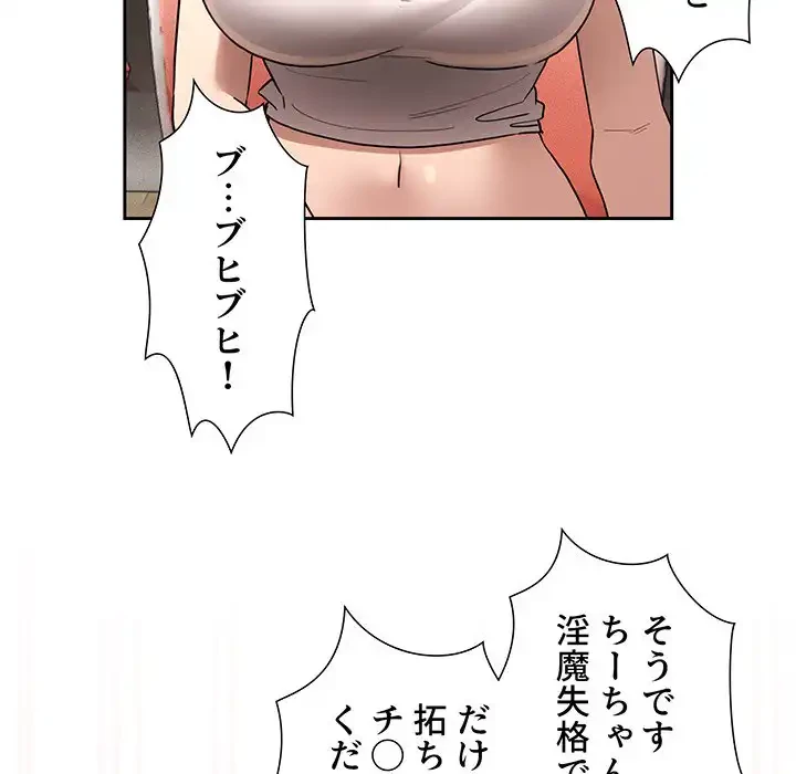 このご時世に家庭教師 第129話 - 38