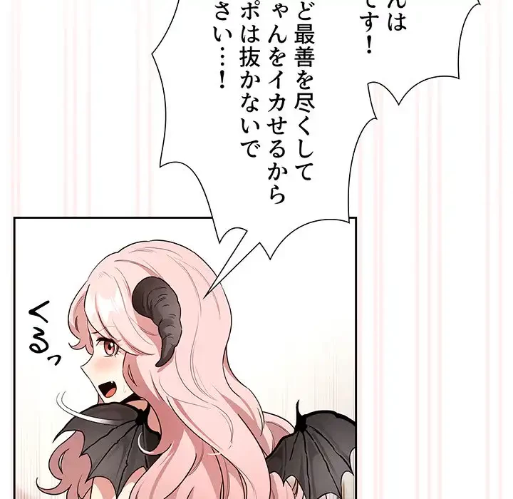 このご時世に家庭教師 第129話 - 39