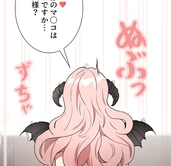 このご時世に家庭教師 第129話 - 41