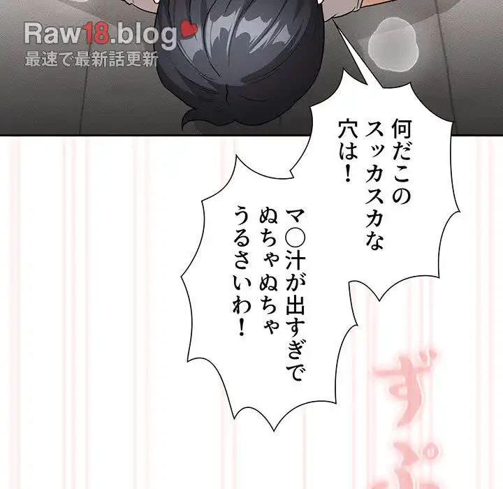 このご時世に家庭教師 第129話 - 43