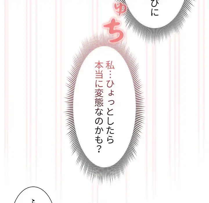 このご時世に家庭教師 第129話 - 46