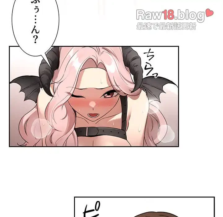 このご時世に家庭教師 第129話 - 47