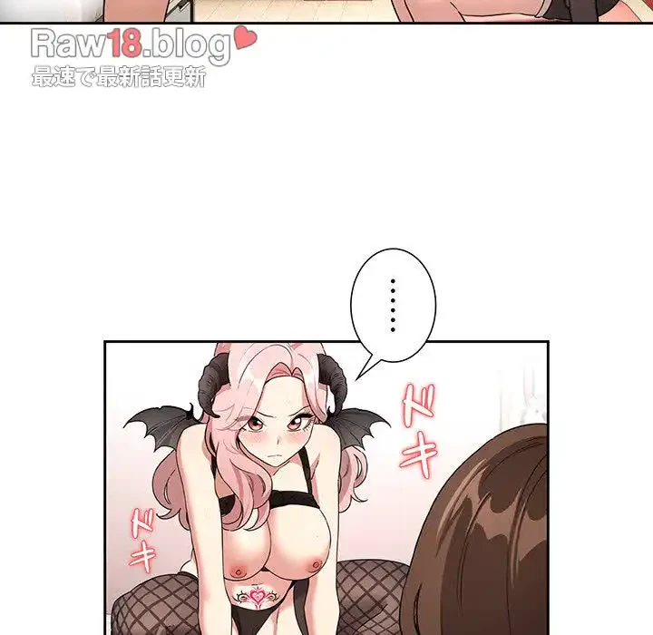 このご時世に家庭教師 第129話 - 50