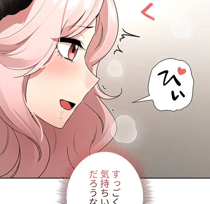 このご時世に家庭教師 第129話 - 56