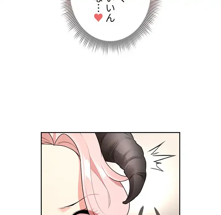 このご時世に家庭教師 第129話 - 57