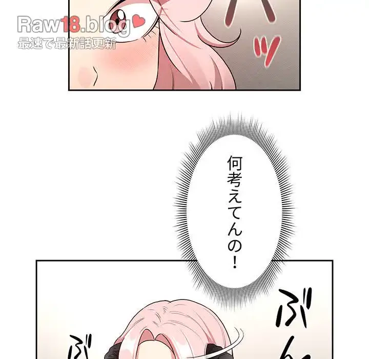 このご時世に家庭教師 第129話 - 58