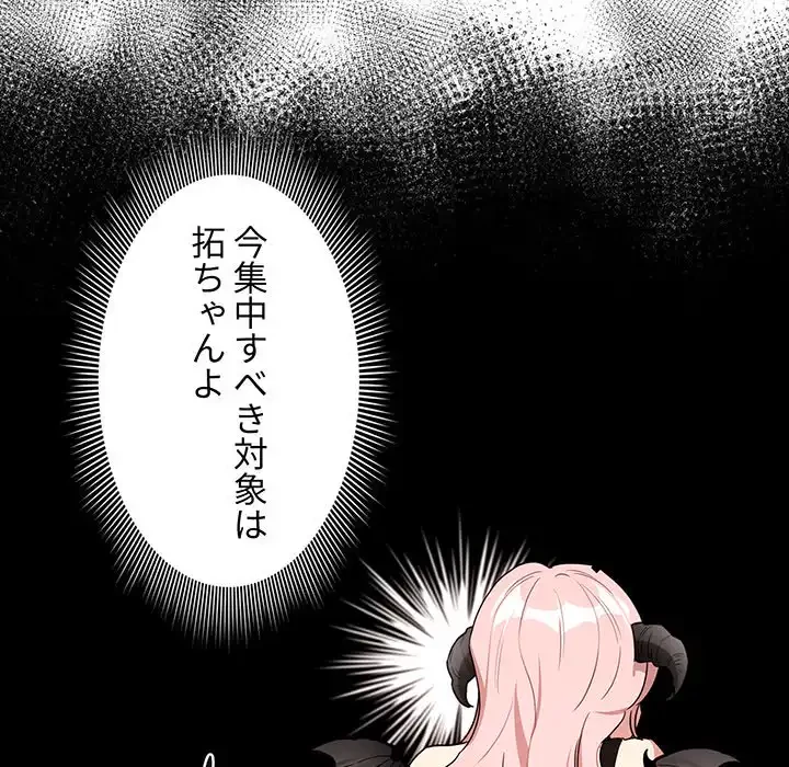 このご時世に家庭教師 第129話 - 60