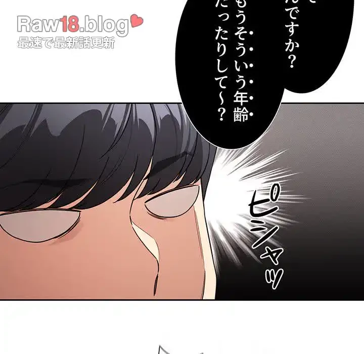 このご時世に家庭教師 第129話 - 65