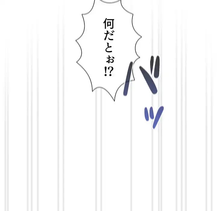 このご時世に家庭教師 第129話 - 66