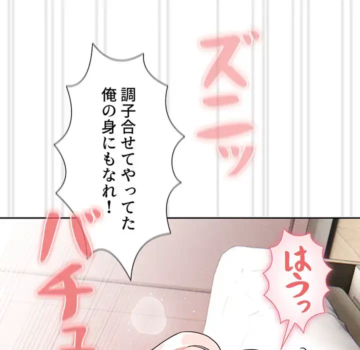 このご時世に家庭教師 第129話 - 67