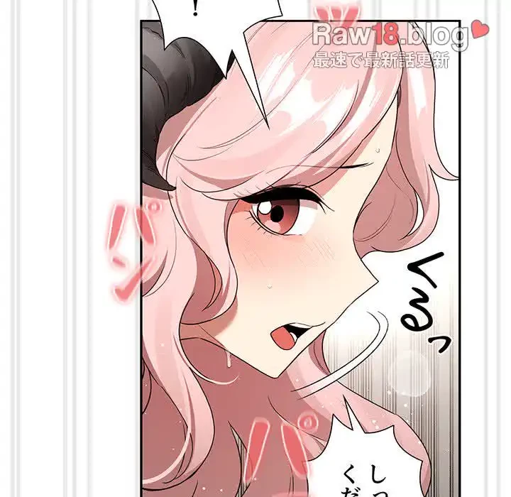 このご時世に家庭教師 第129話 - 76