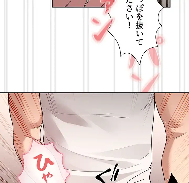 このご時世に家庭教師 第129話 - 77