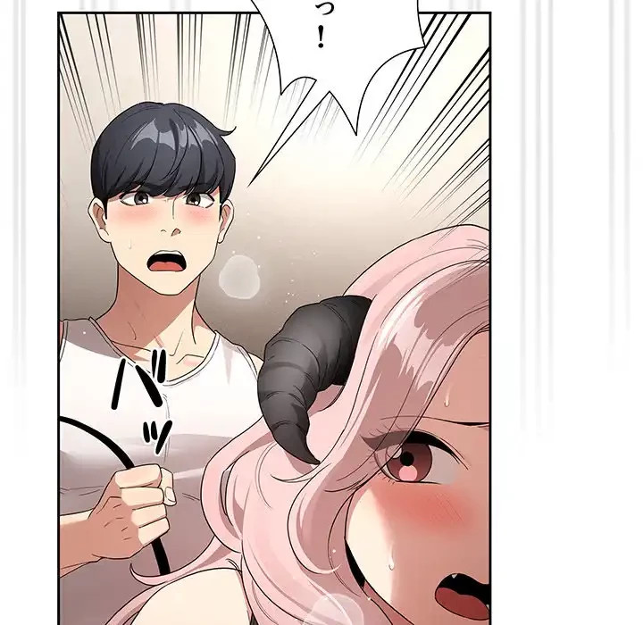 このご時世に家庭教師 第129話 - 80