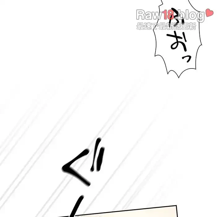 このご時世に家庭教師 第129話 - 83