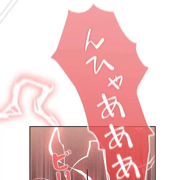 このご時世に家庭教師 第129話 - 85