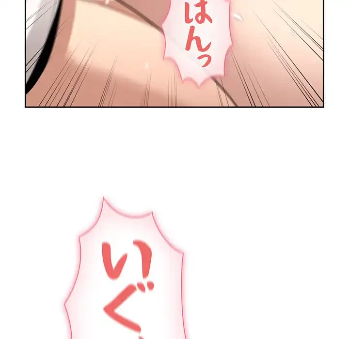 このご時世に家庭教師 第129話 - 89