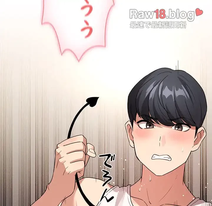 このご時世に家庭教師 第129話 - 90