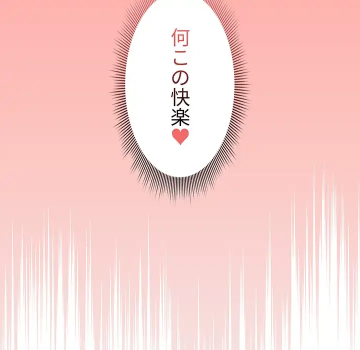 このご時世に家庭教師 第129話 - 93