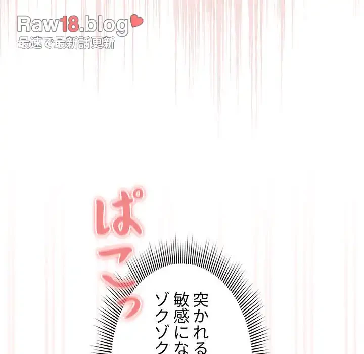 このご時世に家庭教師 第129話 - 94