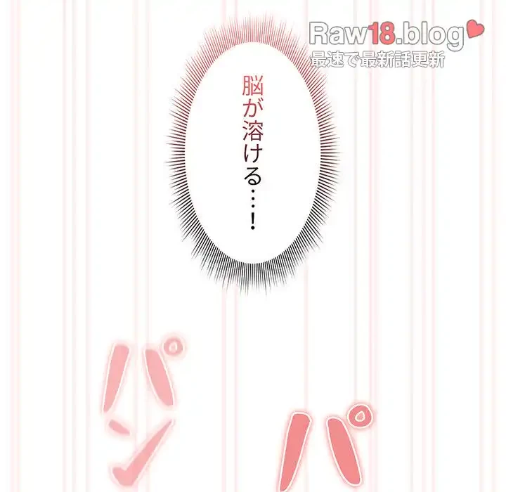 このご時世に家庭教師 第129話 - 98