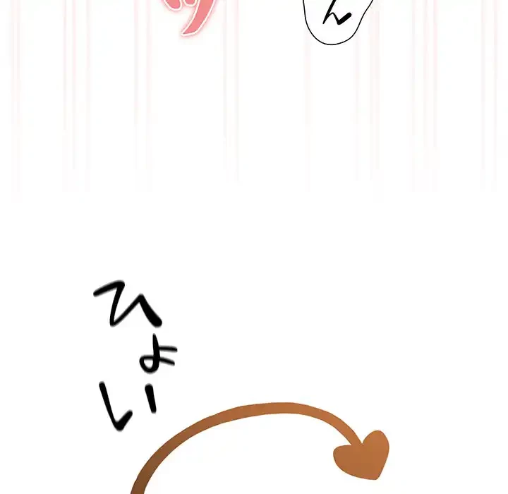 このご時世に家庭教師 第129話 - 101