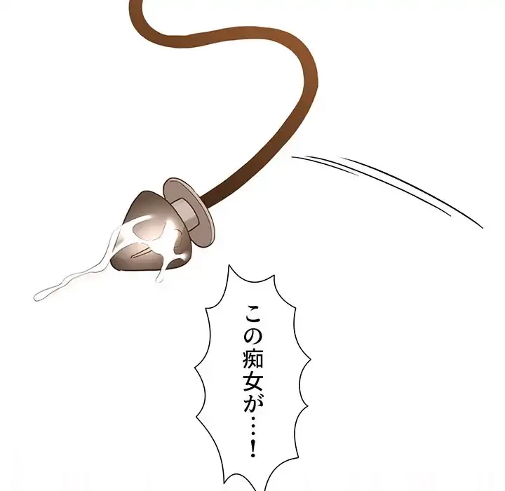 このご時世に家庭教師 第129話 - 102