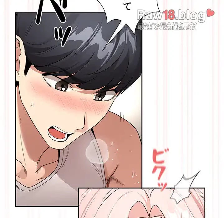 このご時世に家庭教師 第129話 - 111