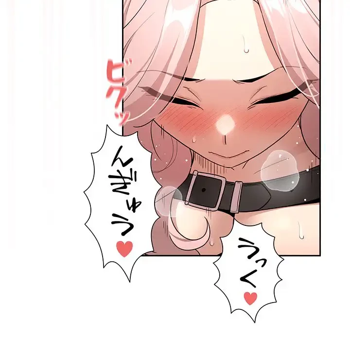 このご時世に家庭教師 第129話 - 112