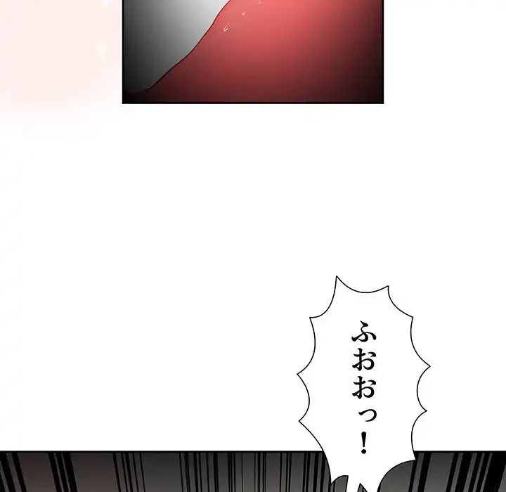 このご時世に家庭教師 第129話 - 114