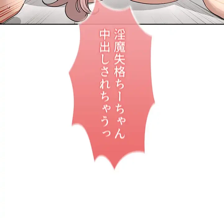 このご時世に家庭教師 第129話 - 117