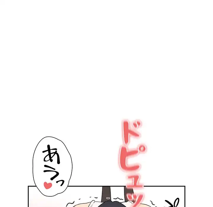 このご時世に家庭教師 第129話 - 118