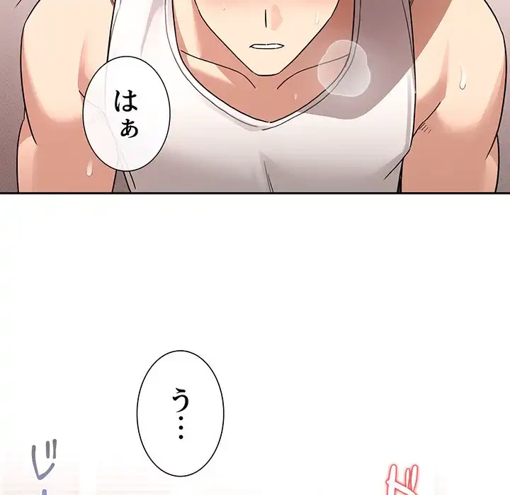 このご時世に家庭教師 第129話 - 123