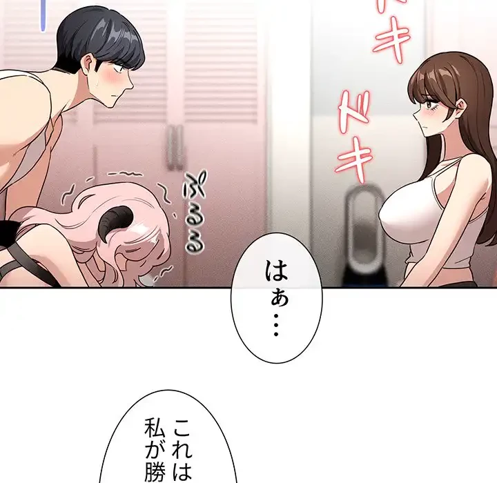 このご時世に家庭教師 第129話 - 124