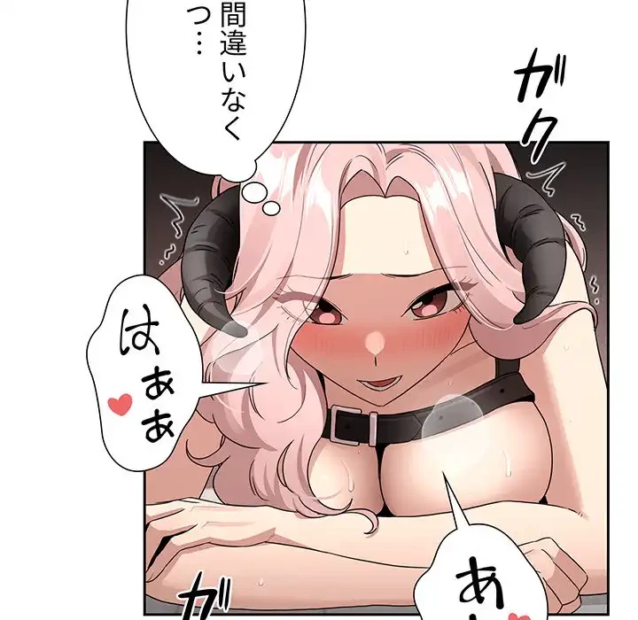 このご時世に家庭教師 第129話 - 125