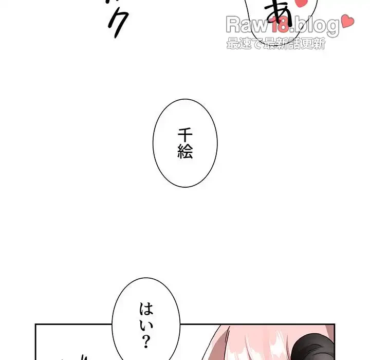 このご時世に家庭教師 第129話 - 126