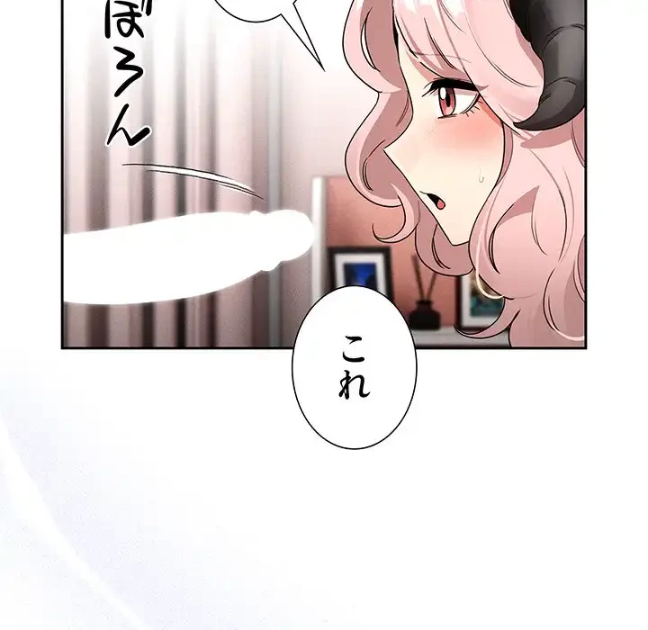 このご時世に家庭教師 第129話 - 127