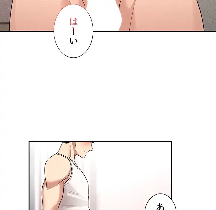 このご時世に家庭教師 第129話 - 130