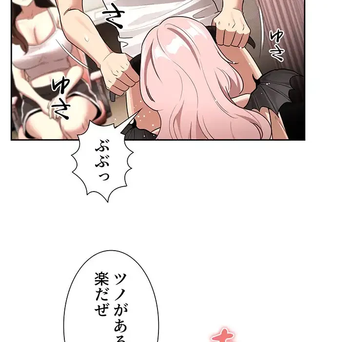 このご時世に家庭教師 第129話 - 134