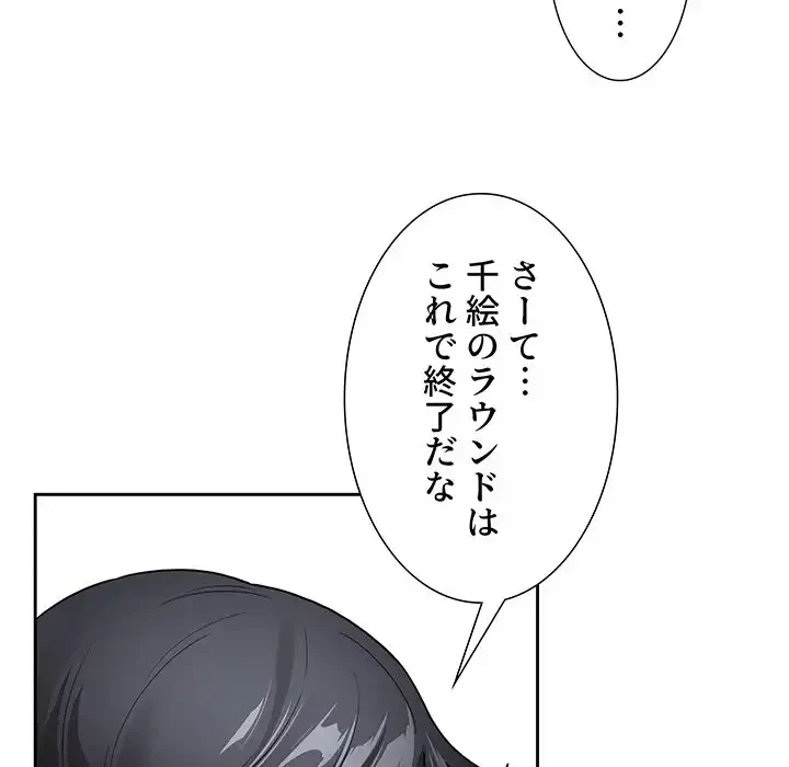 このご時世に家庭教師 第129話 - 136