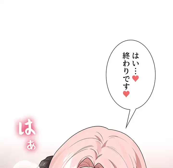 このご時世に家庭教師 第129話 - 138