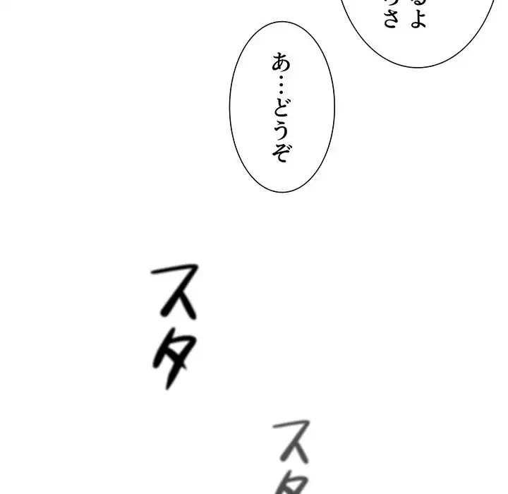 このご時世に家庭教師 第129話 - 143