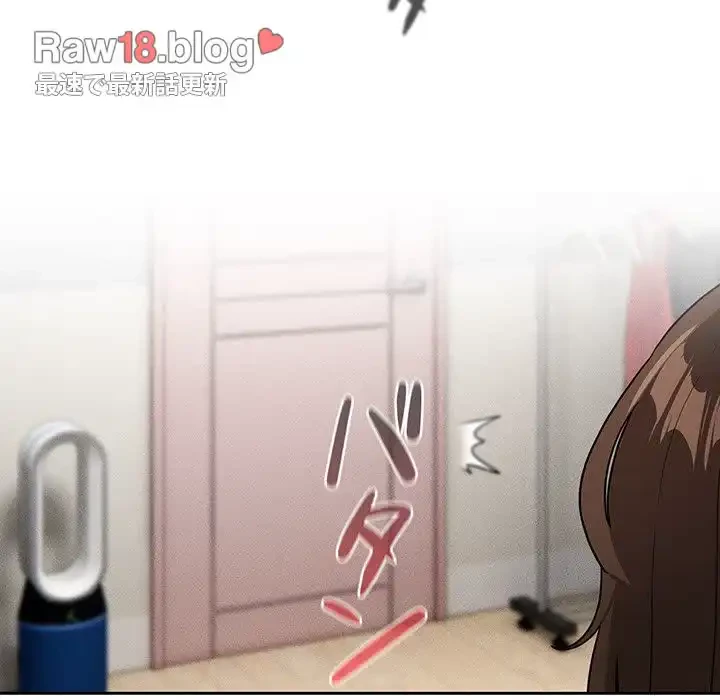 このご時世に家庭教師 第129話 - 144