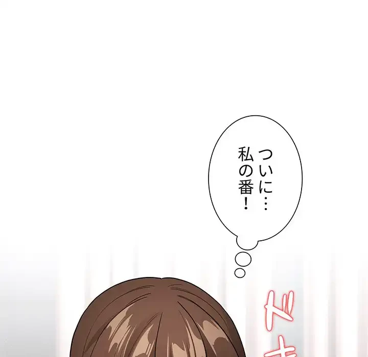 このご時世に家庭教師 第129話 - 145